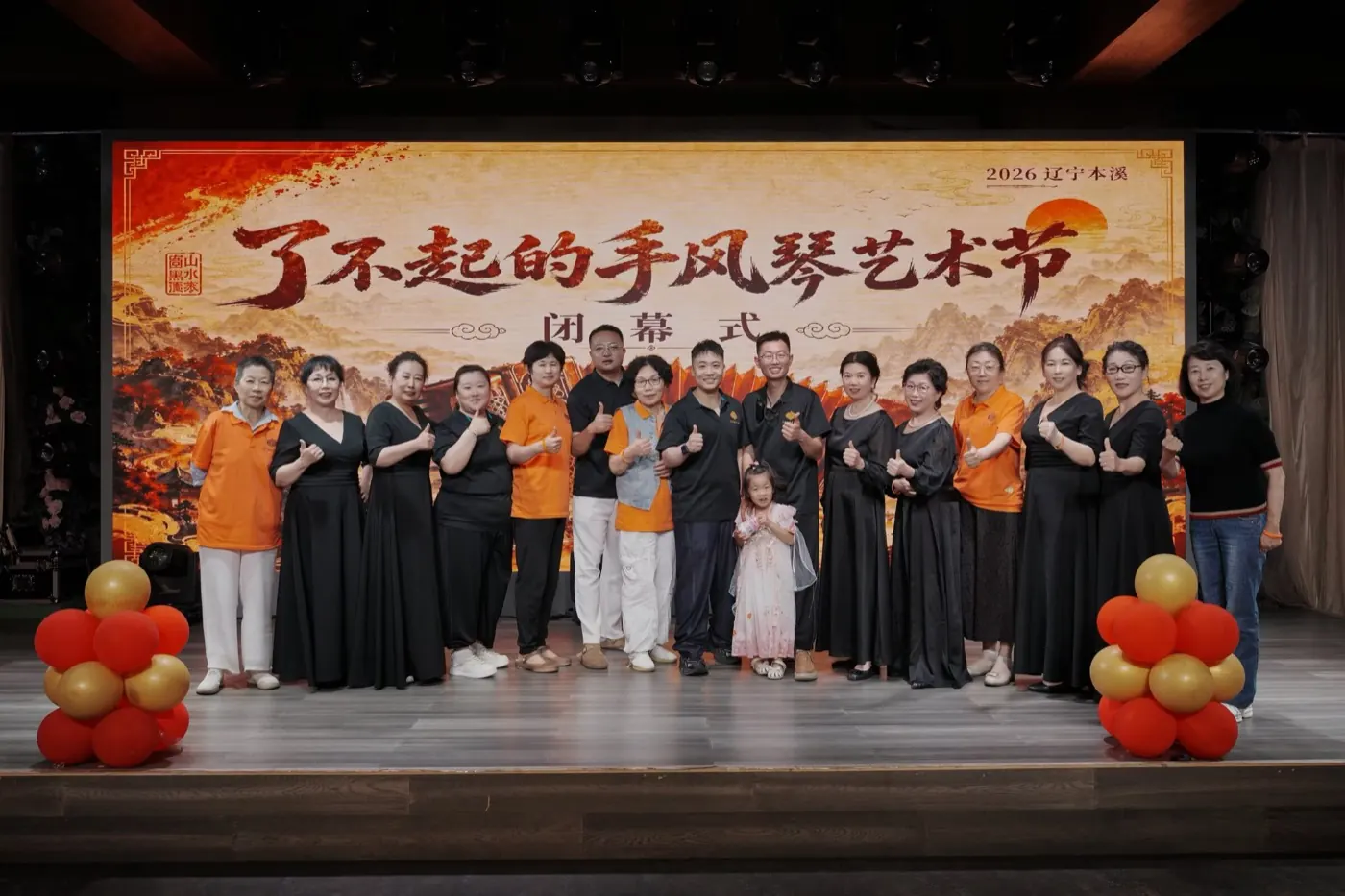 闭幕汇演的舞台