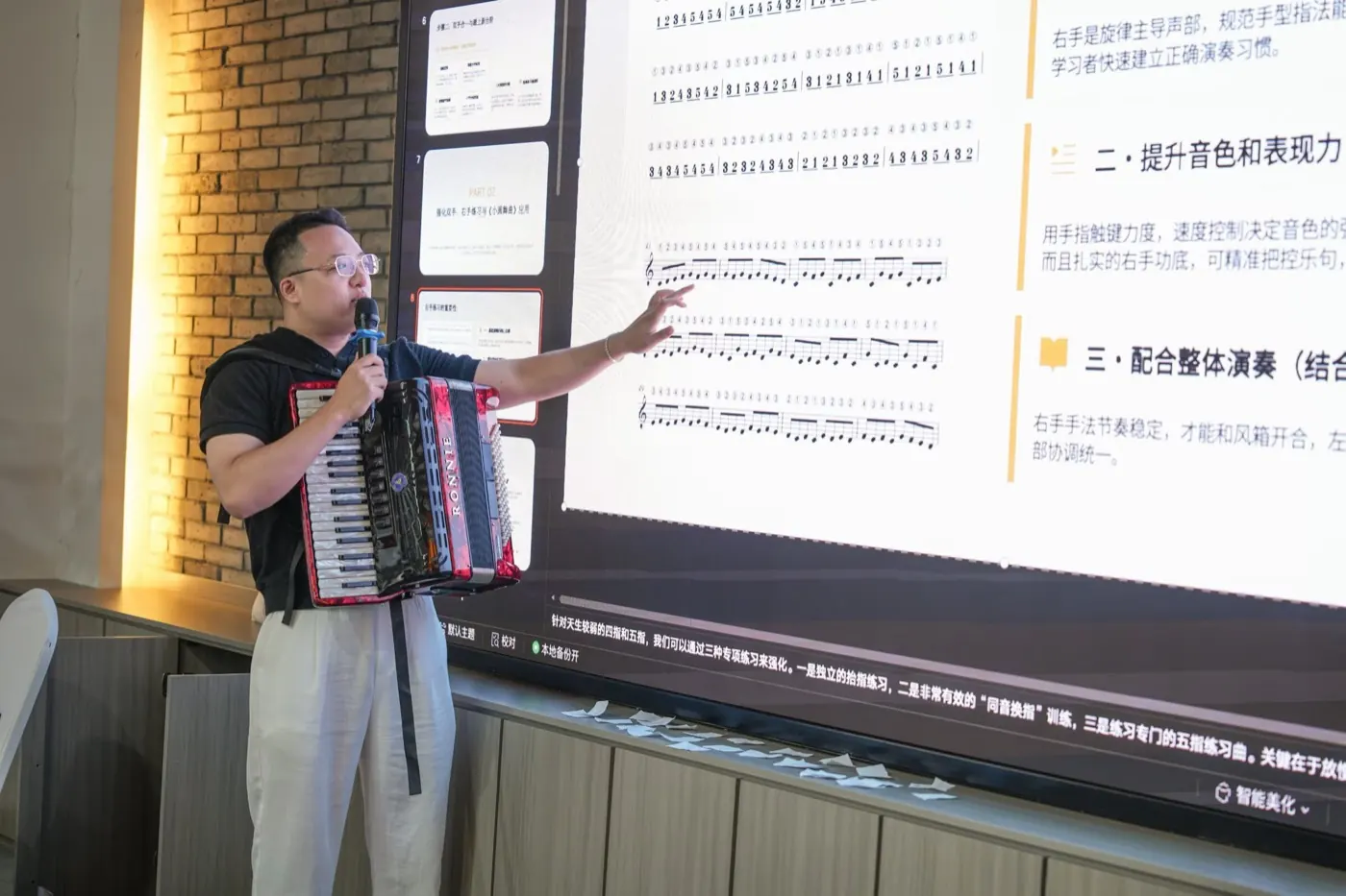 名家在台上讲解手风琴的音色与表现力